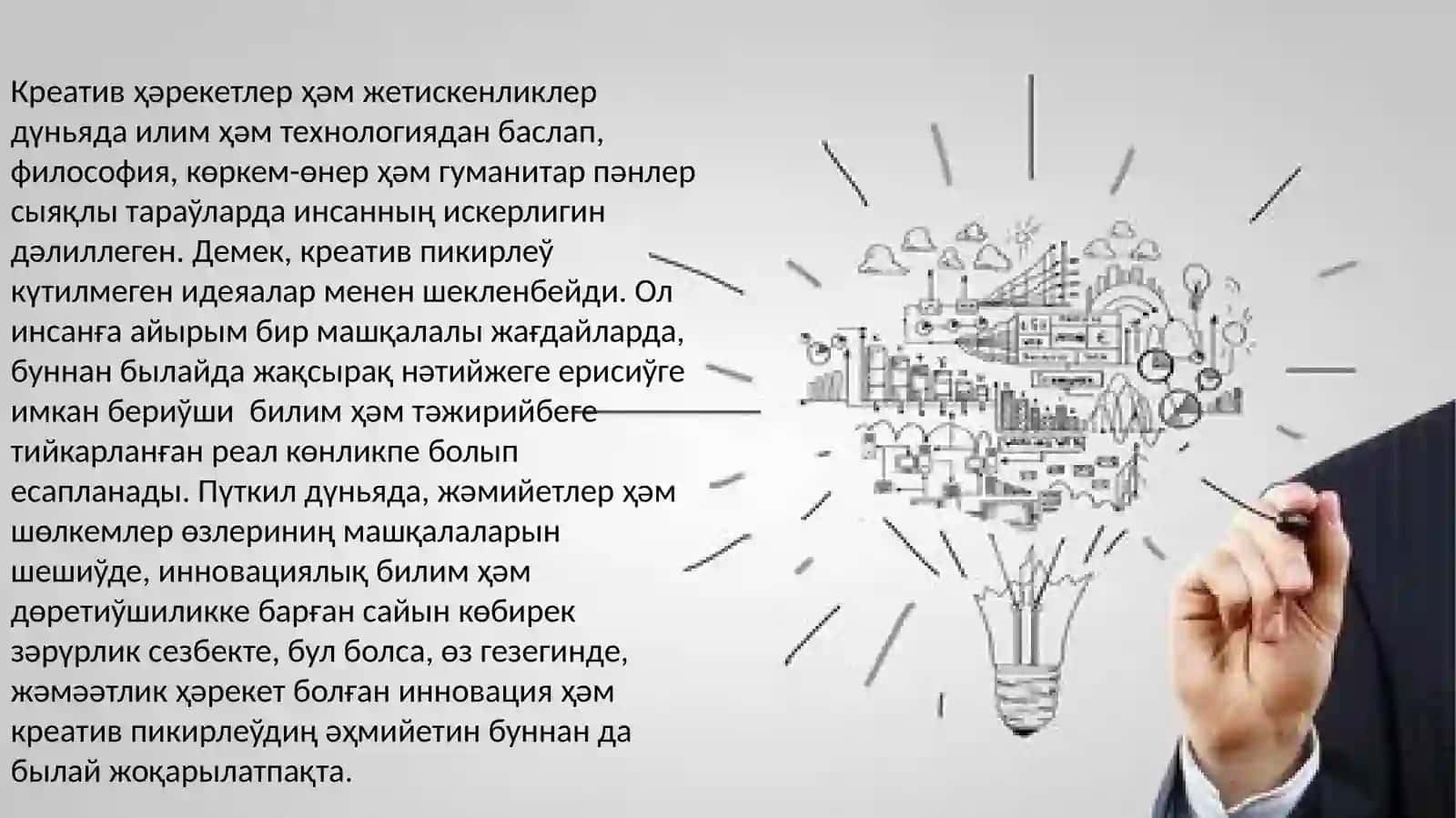 Креатив пикирлеў 3