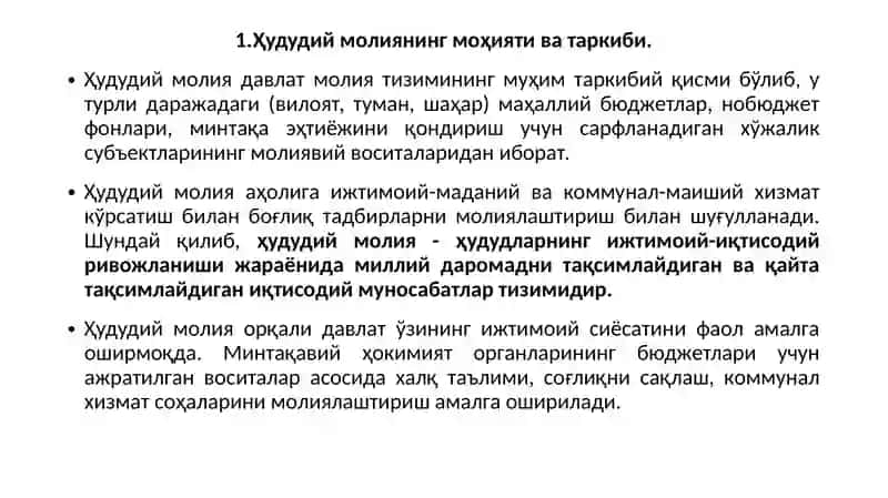 Надирханов 6. МИНТAҚAЛAРНИНГ МOЛИЯВИЙ РEСУРСЛAРИ ВA БЮДЖEТ 3