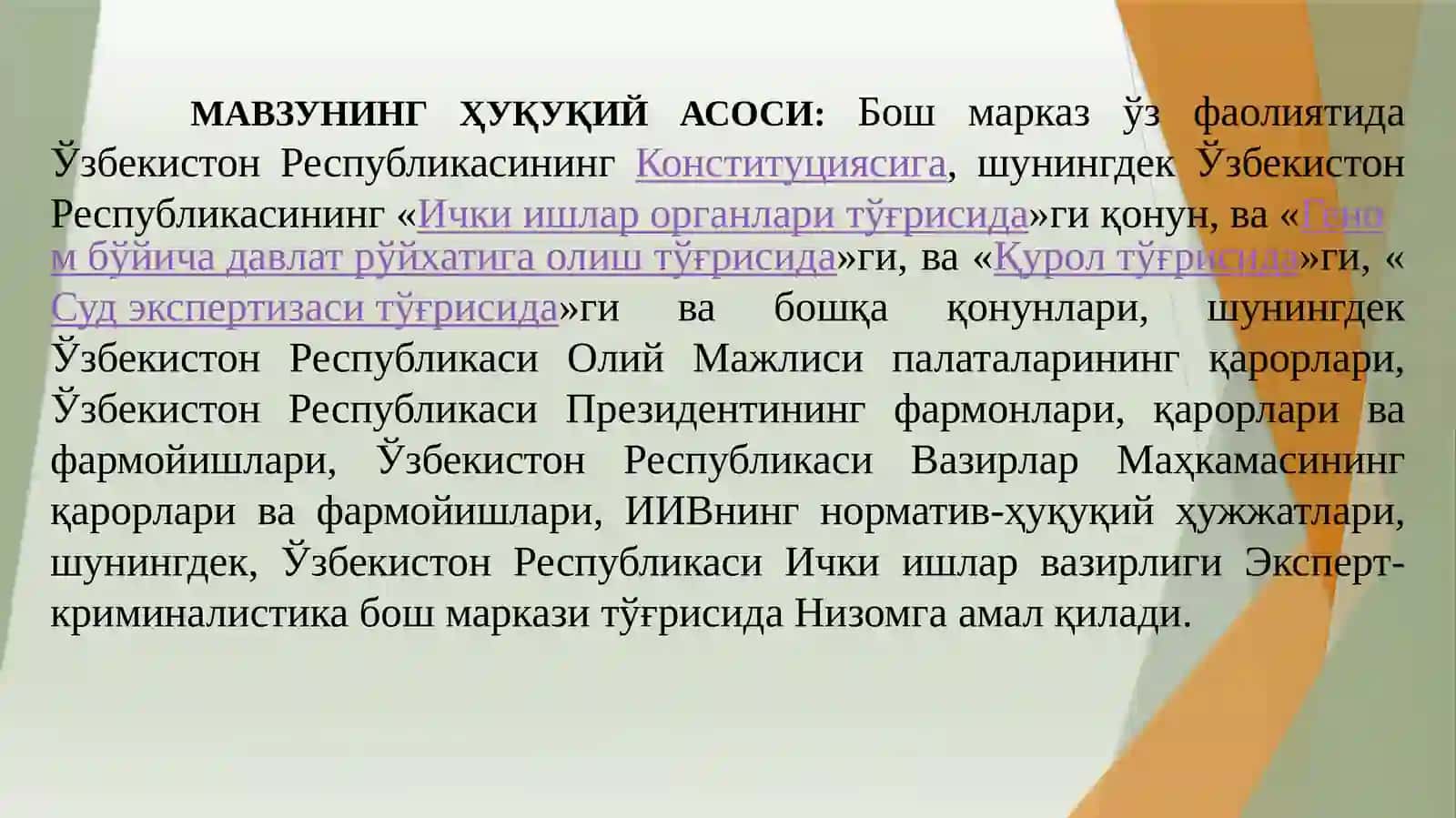 КРИМИНАЛИСТИК ГАБИТОЛОГИЯ 3