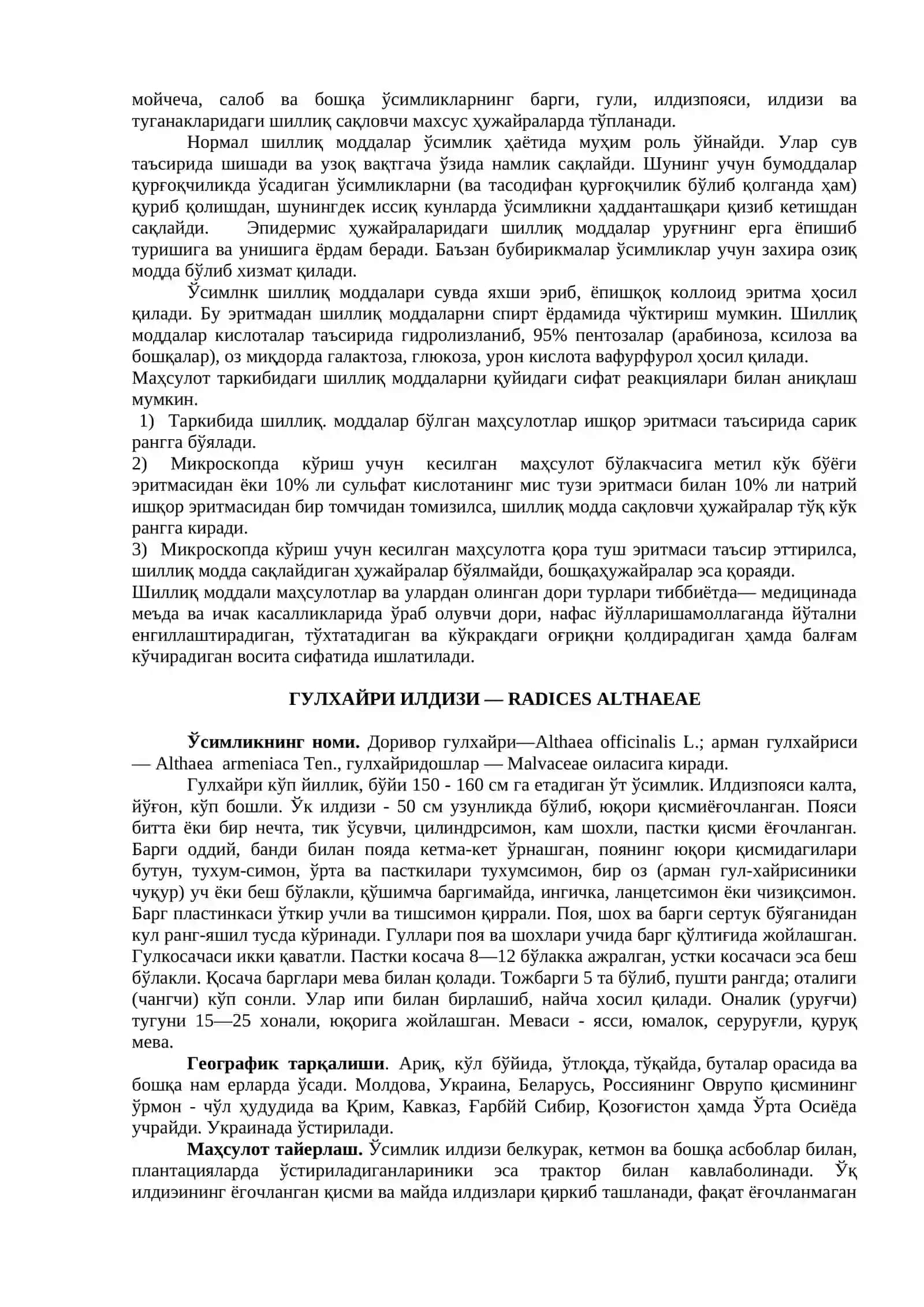 Полисахаридлар ва маҳсулотлар 3