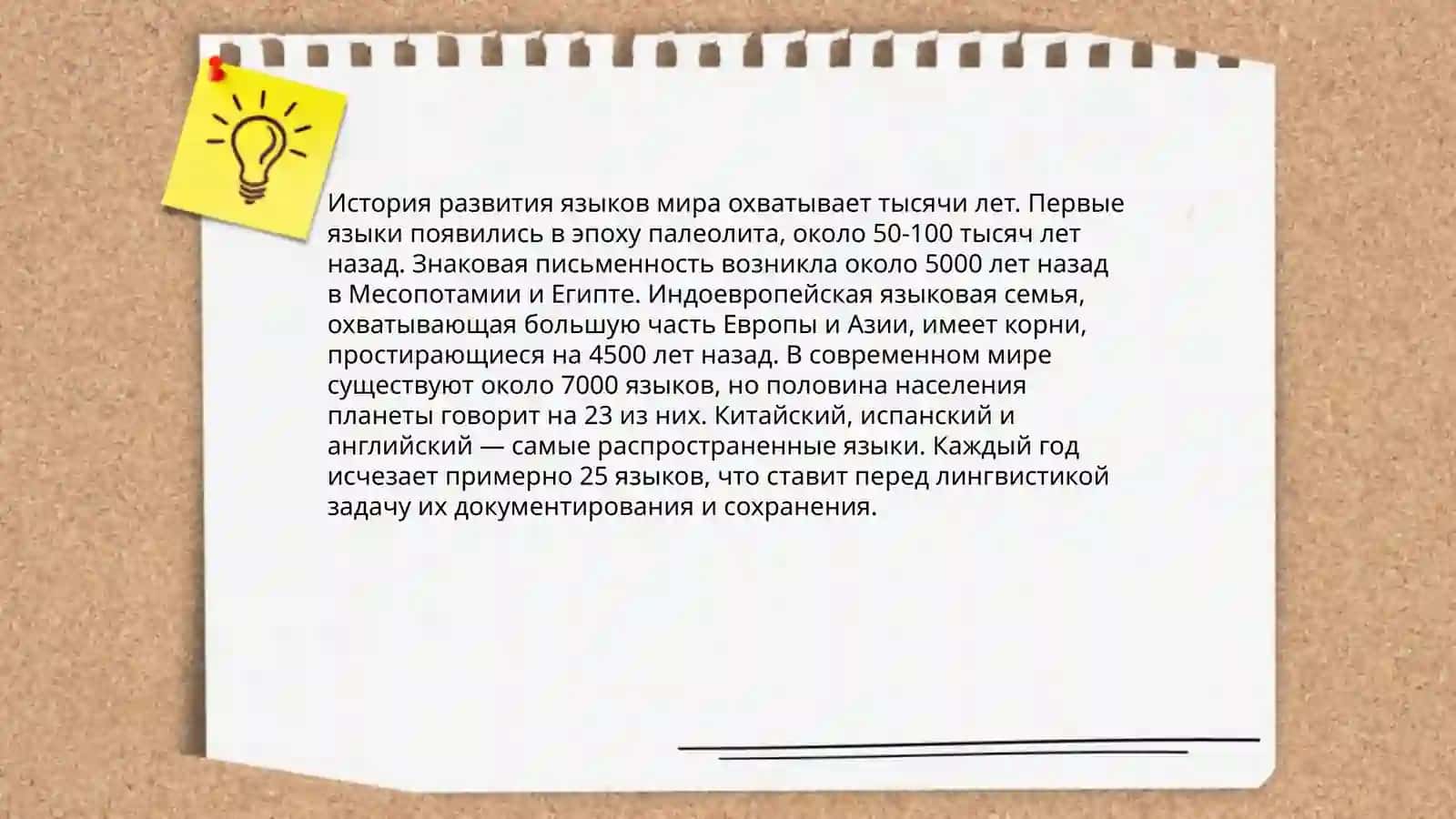 Знание языков- путь к успеху 3