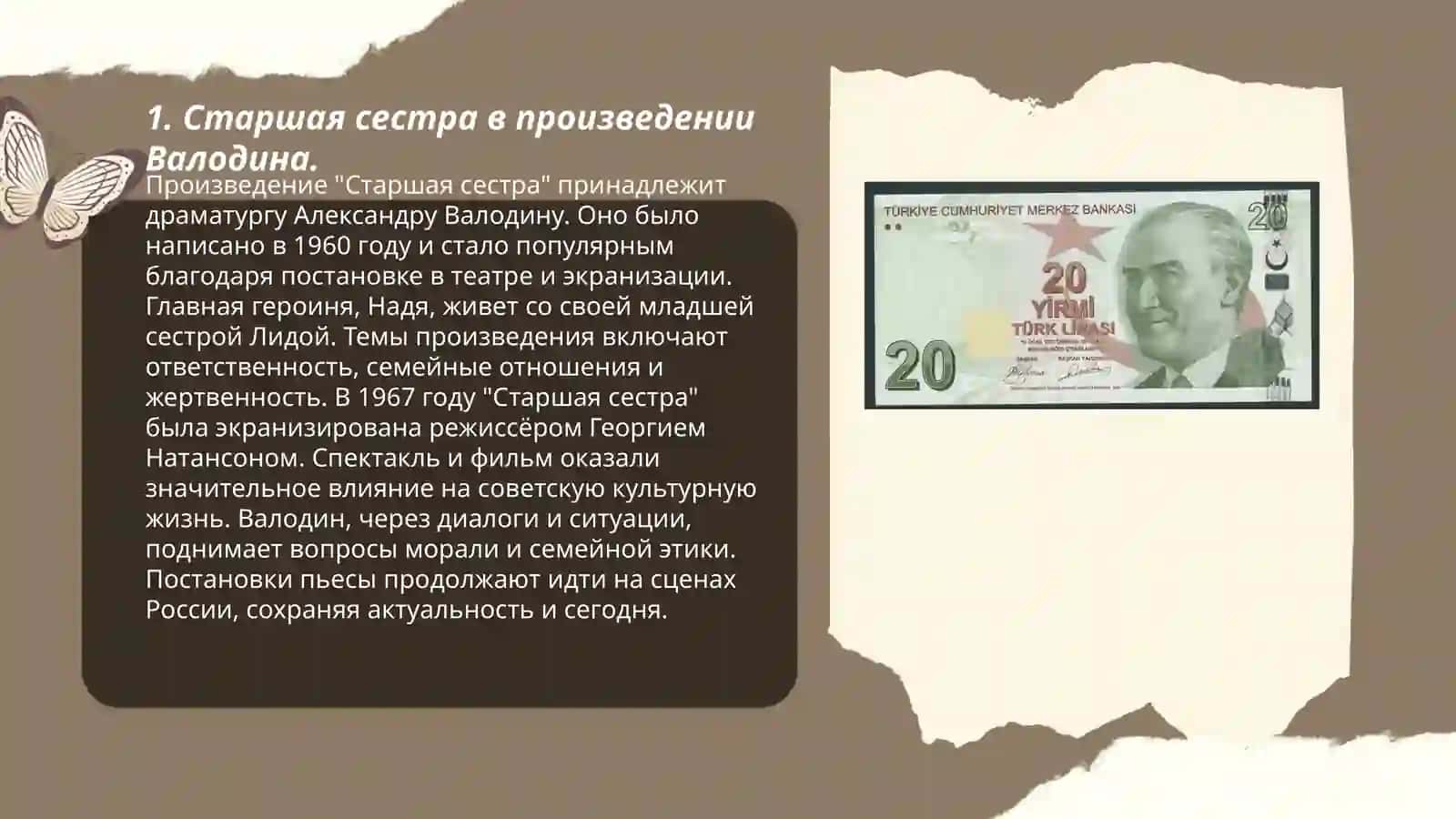 Старшая сестра 3