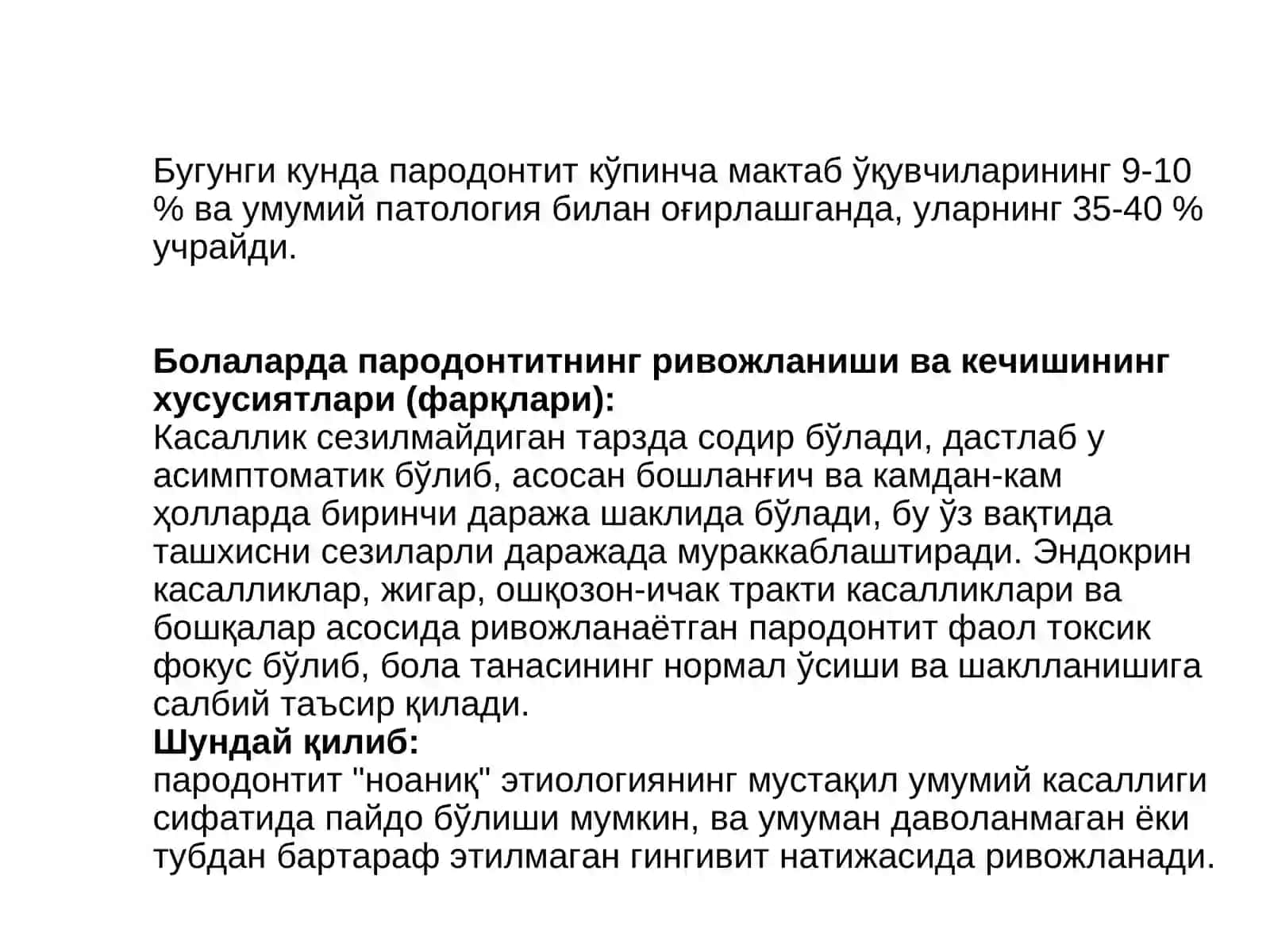 Пародонтит 3