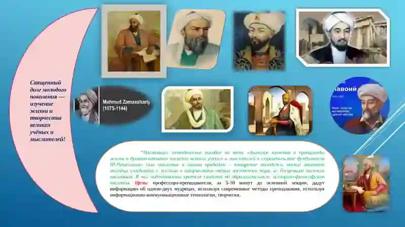Жизнь и творчество великих людей 3