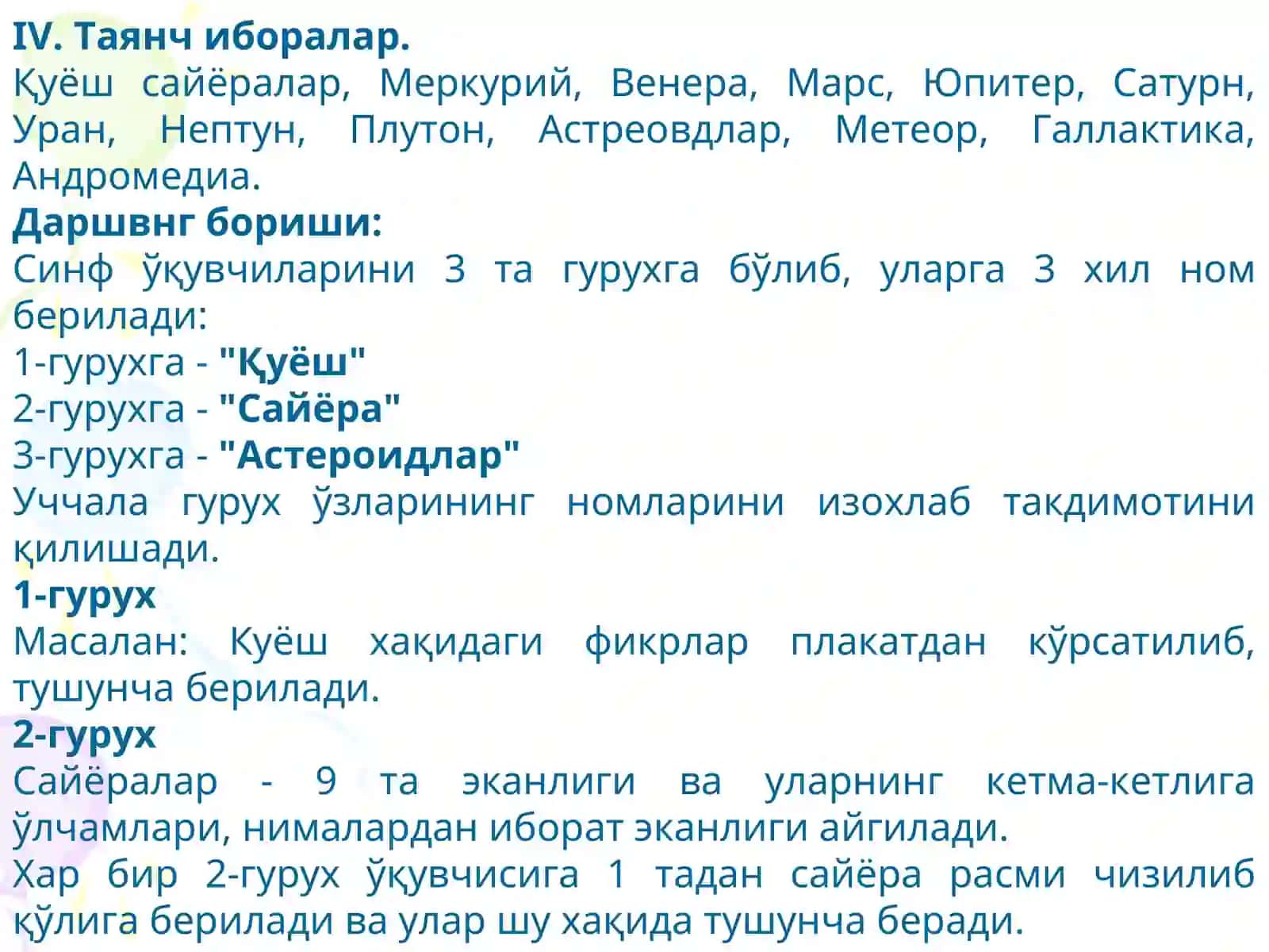 Дарсларни мақсадлари ва методлари 3