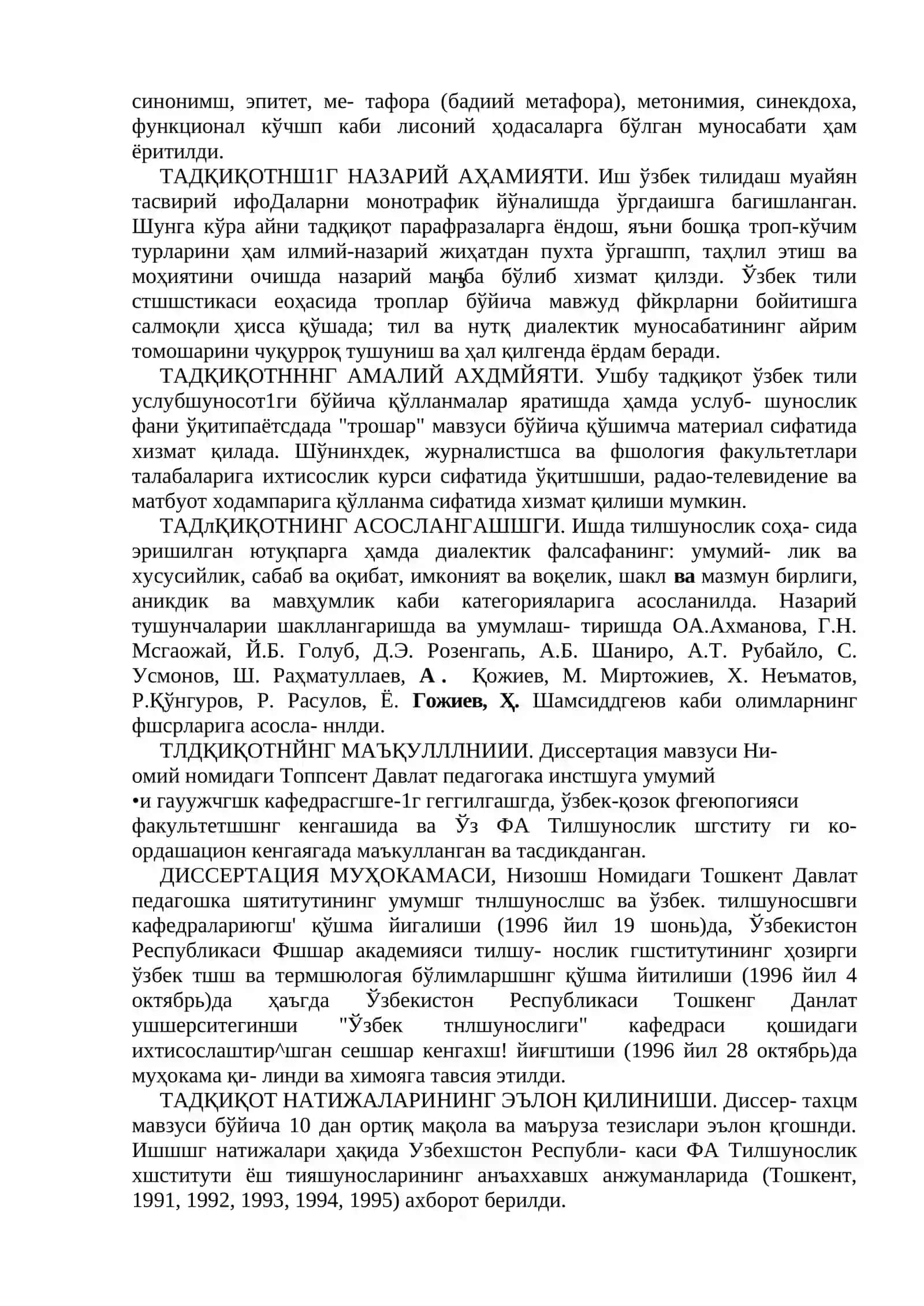 ЎЗБЕК ТИЛИ ПАРАФРАЗАЛАРИ 3