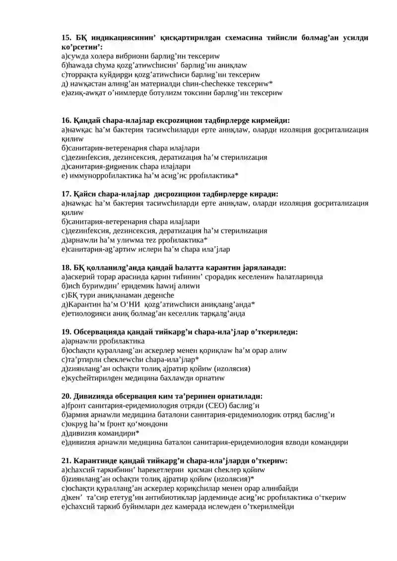 Бактериологик қурул 3