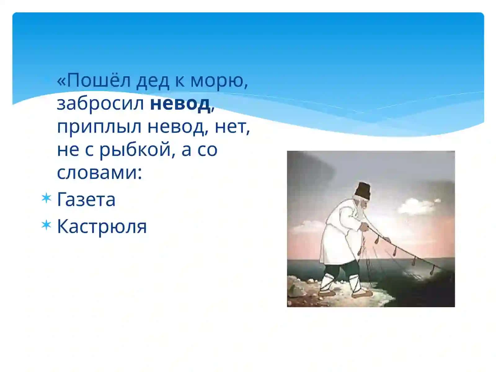 Три склонения имён существительных 3