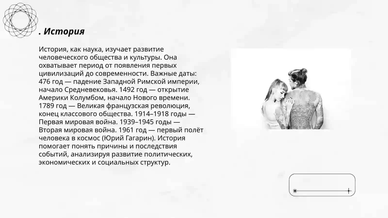 День независимости 3