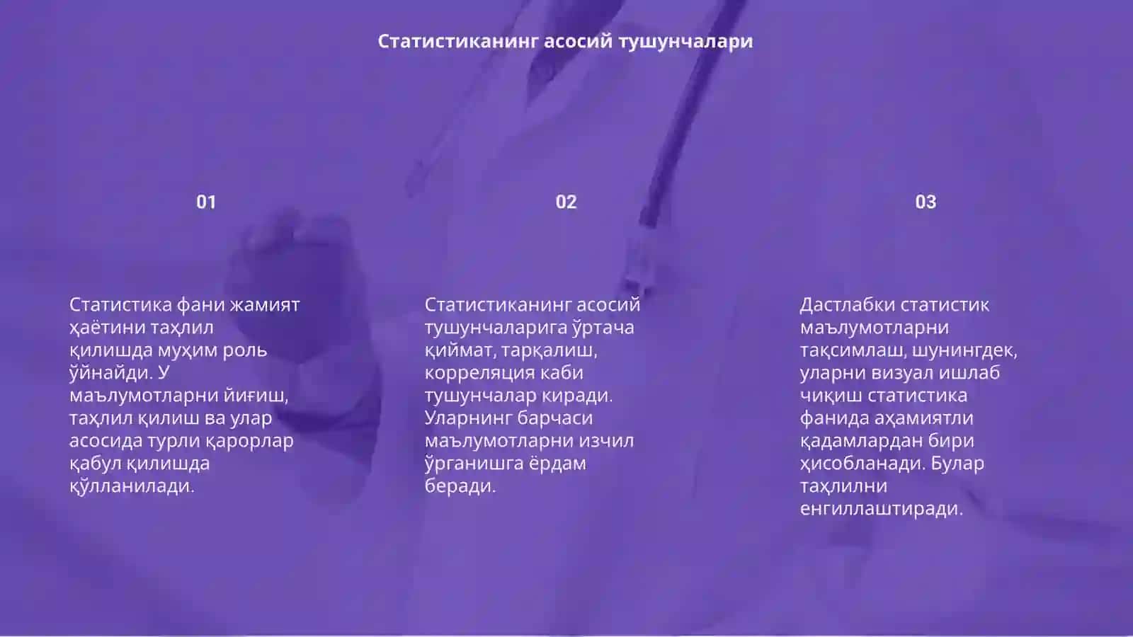 Статистика фанига кириш 3