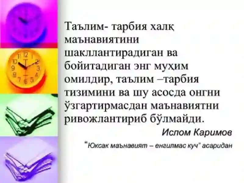 Таълим-тарбияда педагогик махорат асослари 3
