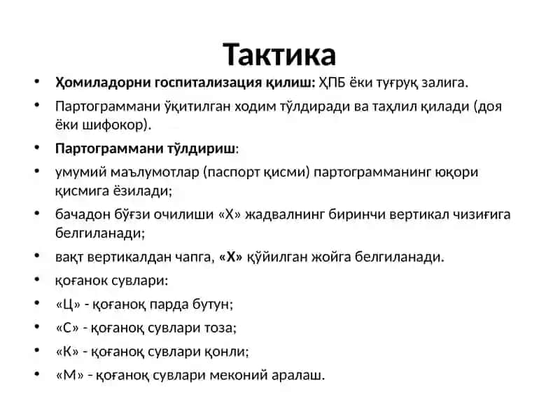 ПАРТОГРАММА ОЛИБ БОРИШ СТАНДАРТИ 3