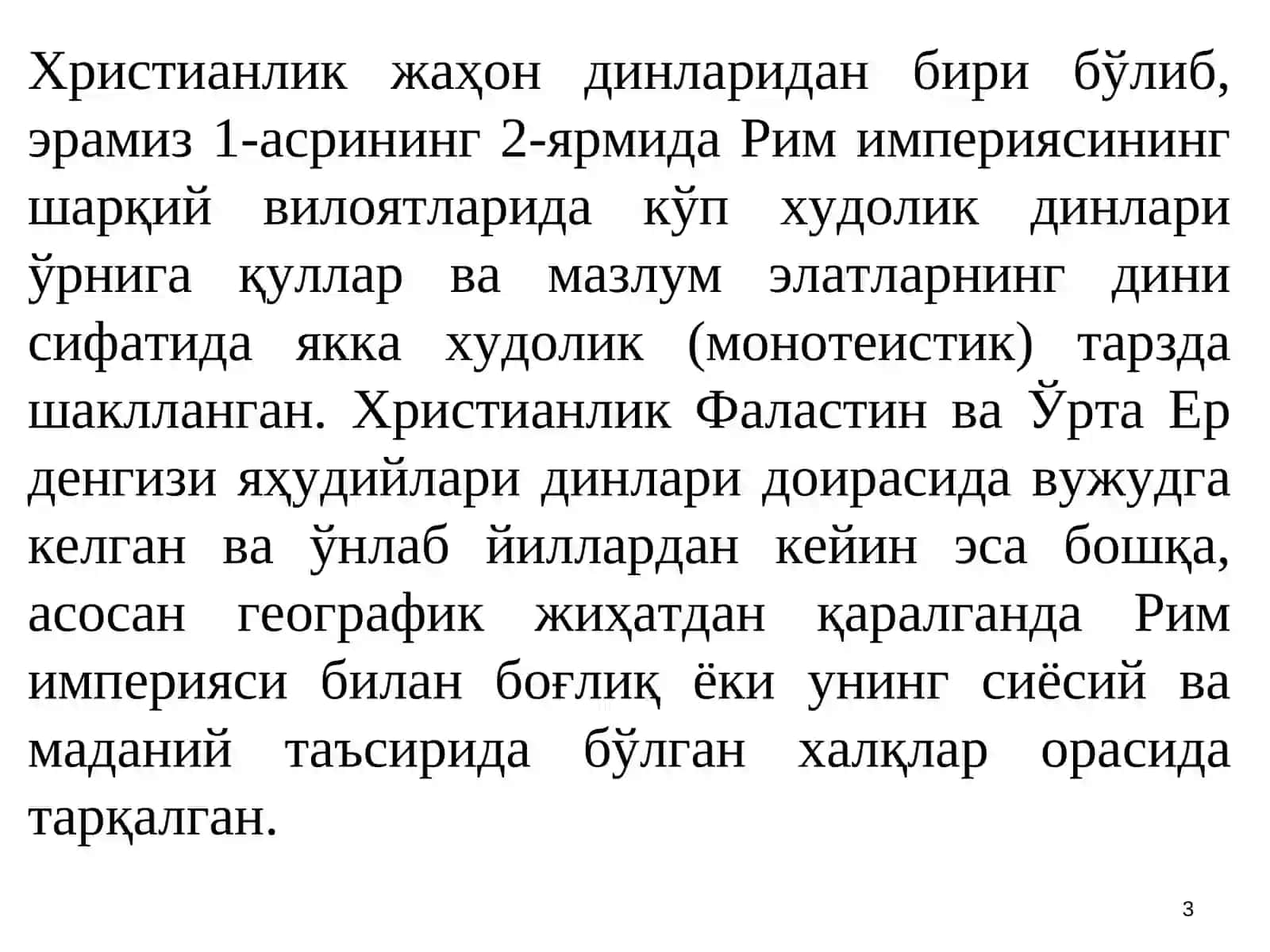 “Диншунослик” ФАНИДАН ТАҚДИМОТ 5-МАВЗУ. ХРИСТИАНЛИК 3