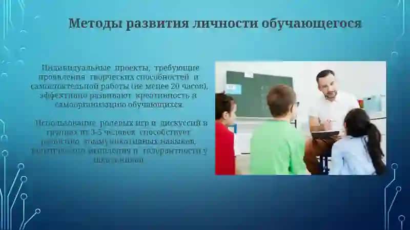 Основные методы педагогической психологии 3