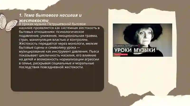 Уроки музыки 3