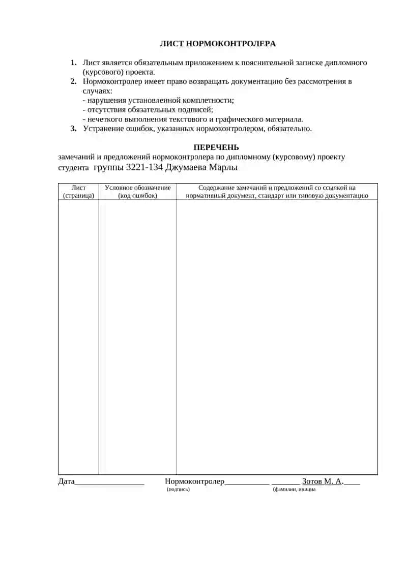 Управление бизнес-процессами 3