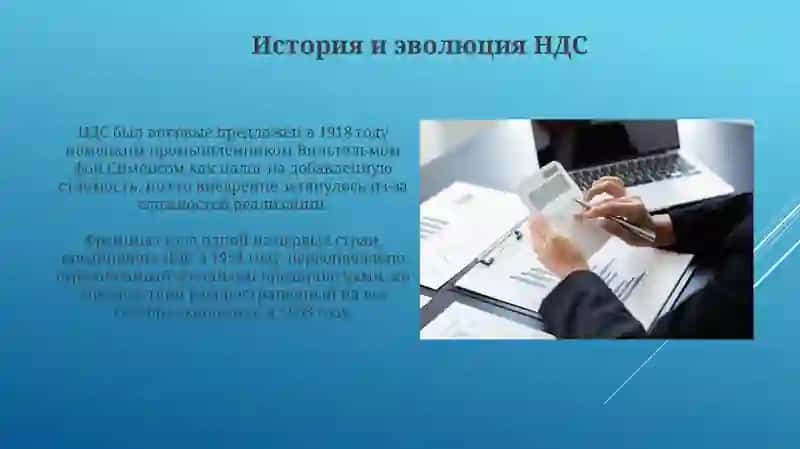 НДС и его оптимизация 3