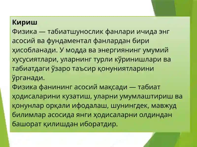 КЛАССИК МЕХАНИКАНИНГ ФИЗИК АСОСЛАРИ 3