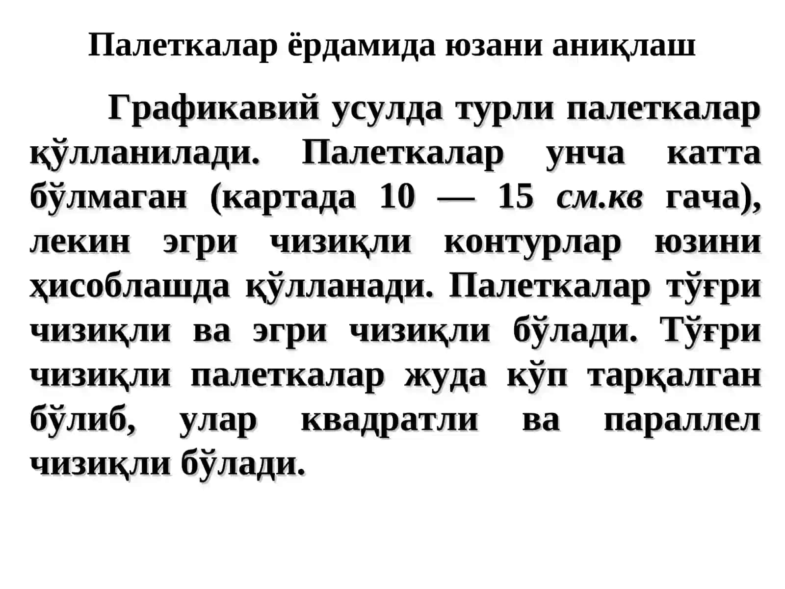 ЮЗА ҲИСОБЛАШ 3