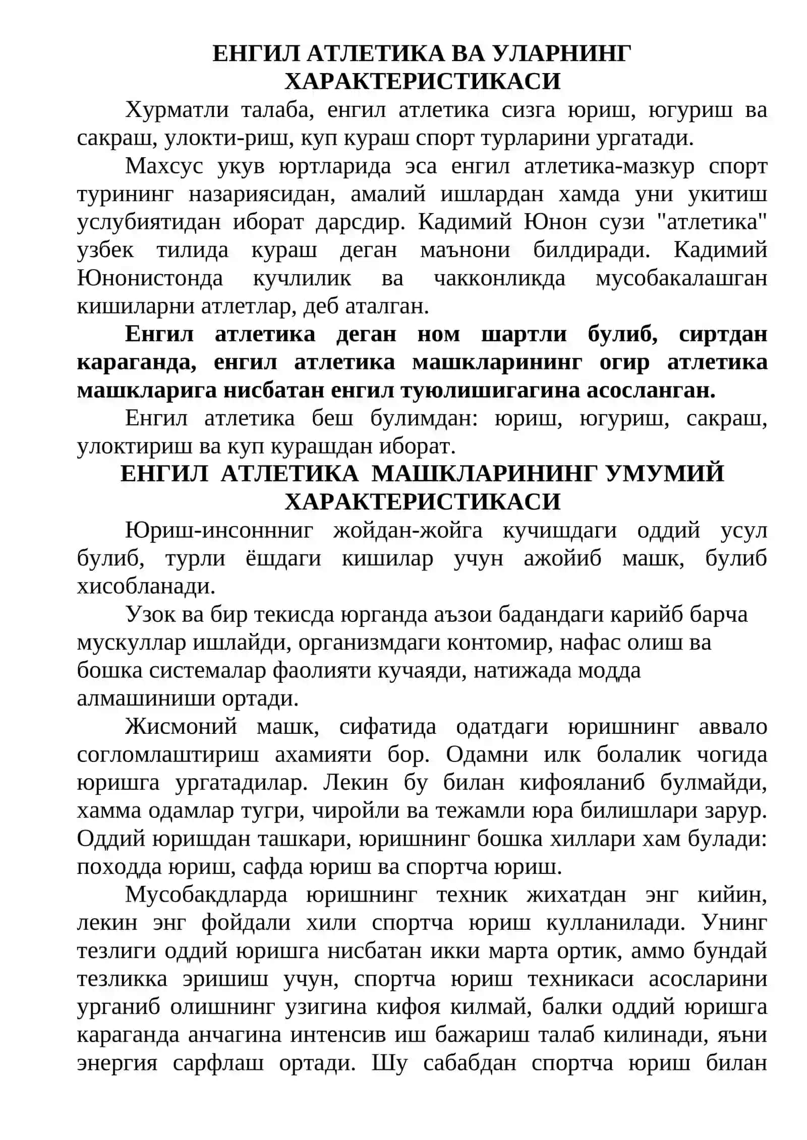 ЕНГИЛ АТЛЕТИКА ФАНИДАН “1-2 курс маъруза матнлари” 3