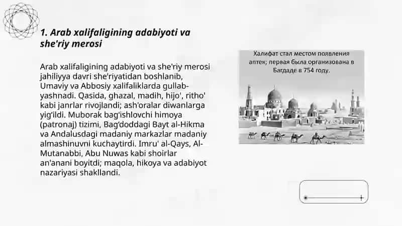 Arab xalifaligining madaniyati 3