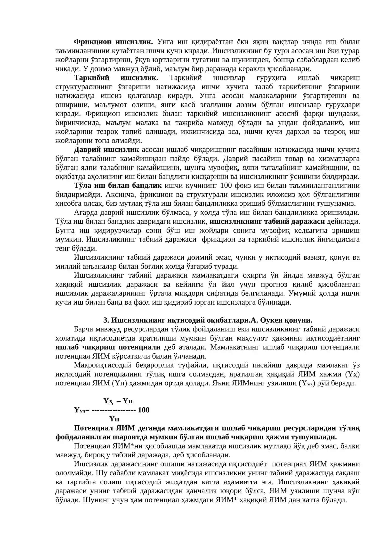 Ишсизлик 3