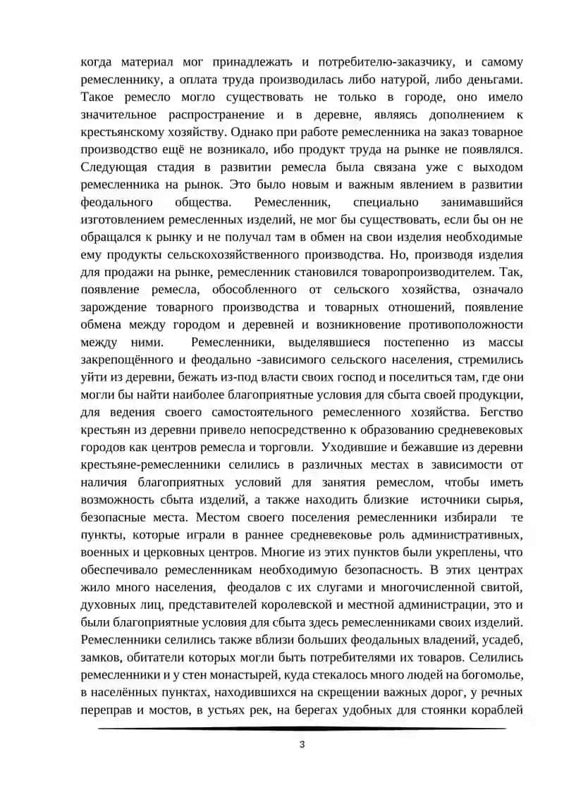 Средневековые города в Европе 3