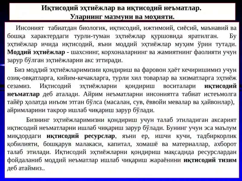 Иқтисодий базис тушунчалар 3