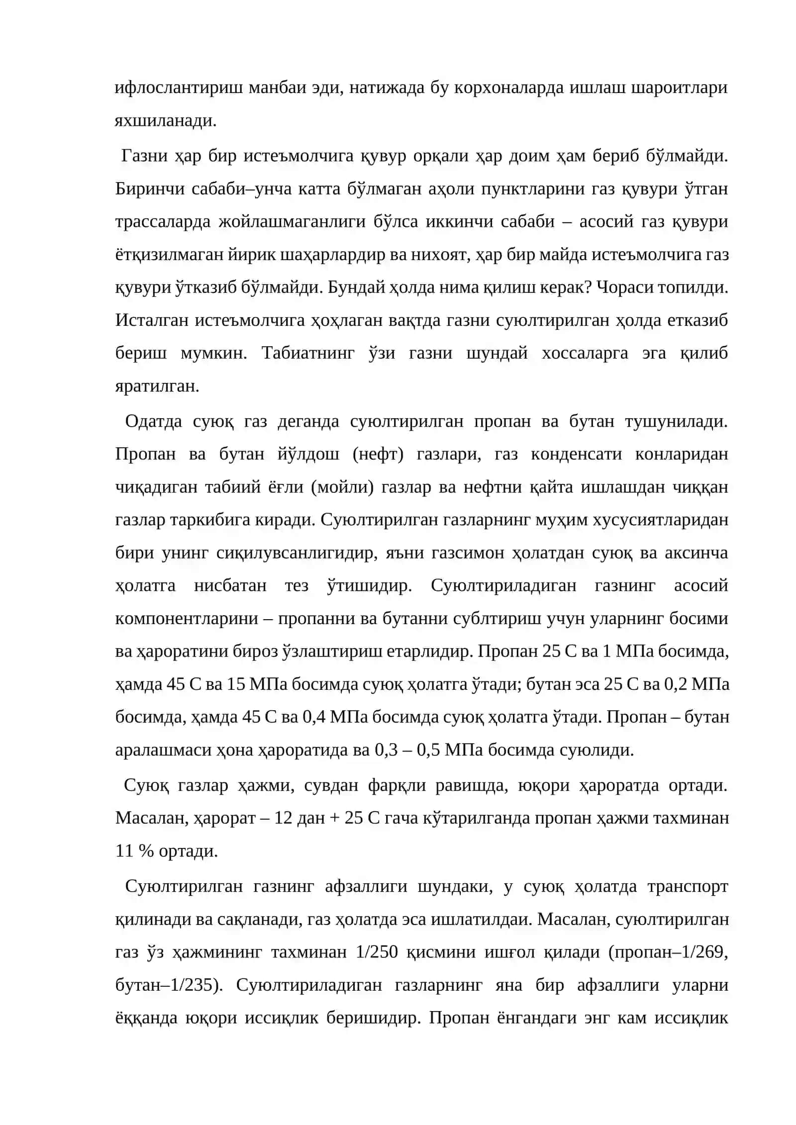 Газ ёқилғи 3