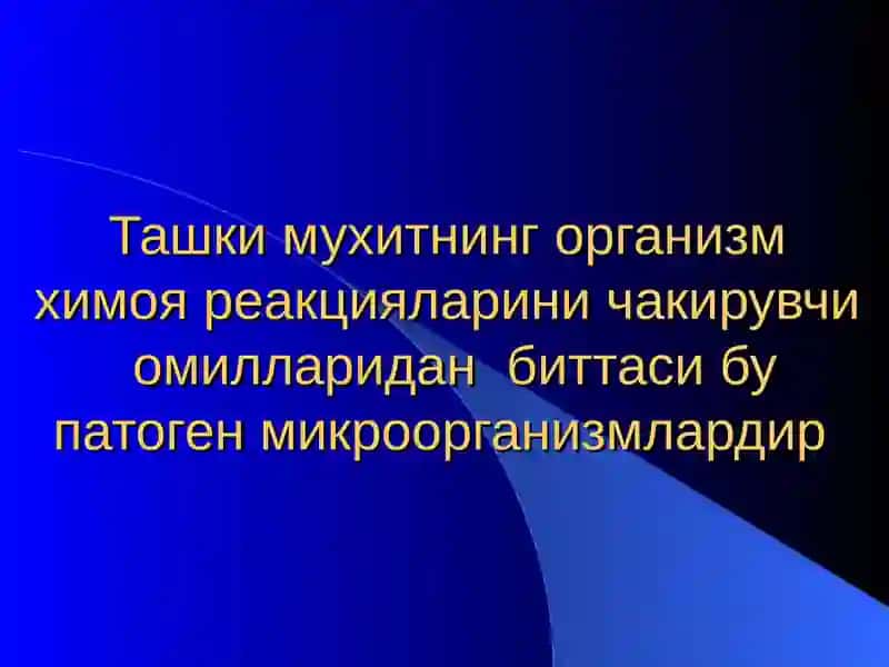 Уткир хирургик инфекция 3