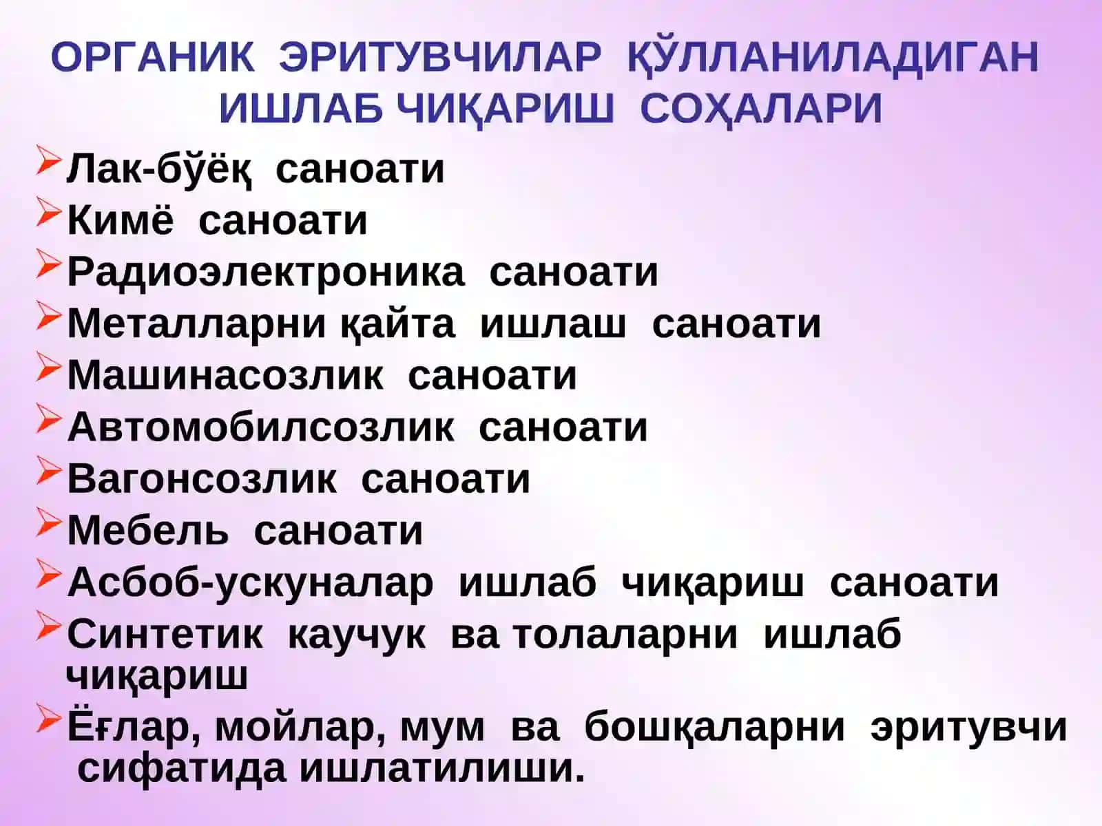 ОРГАНИК ЭРИТМАЛАРДАН ЗАҲАРЛАНИШ 3