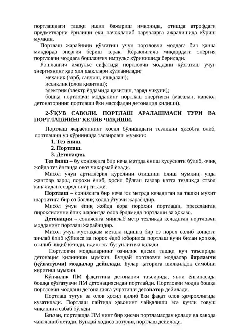 ПОРТЛОВЧИ МОДДАЛАР ВА ПОРОХЛАР 3