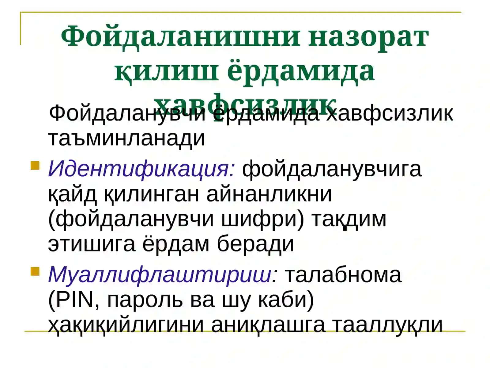 Ахборот хавфсизлиги 3