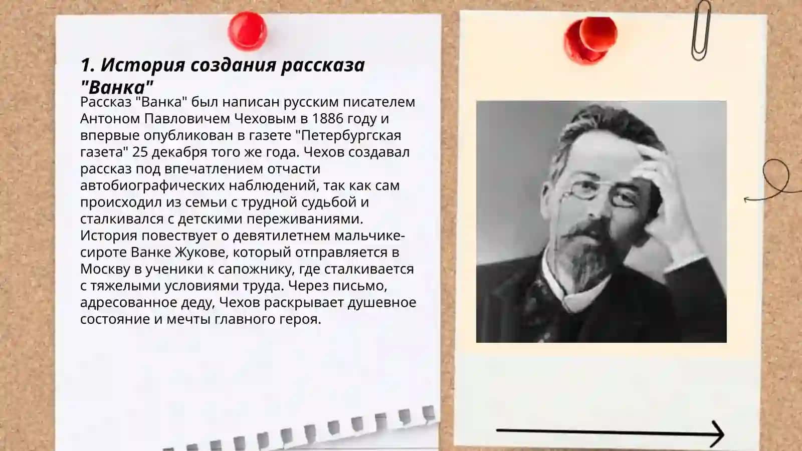 Ванка 3