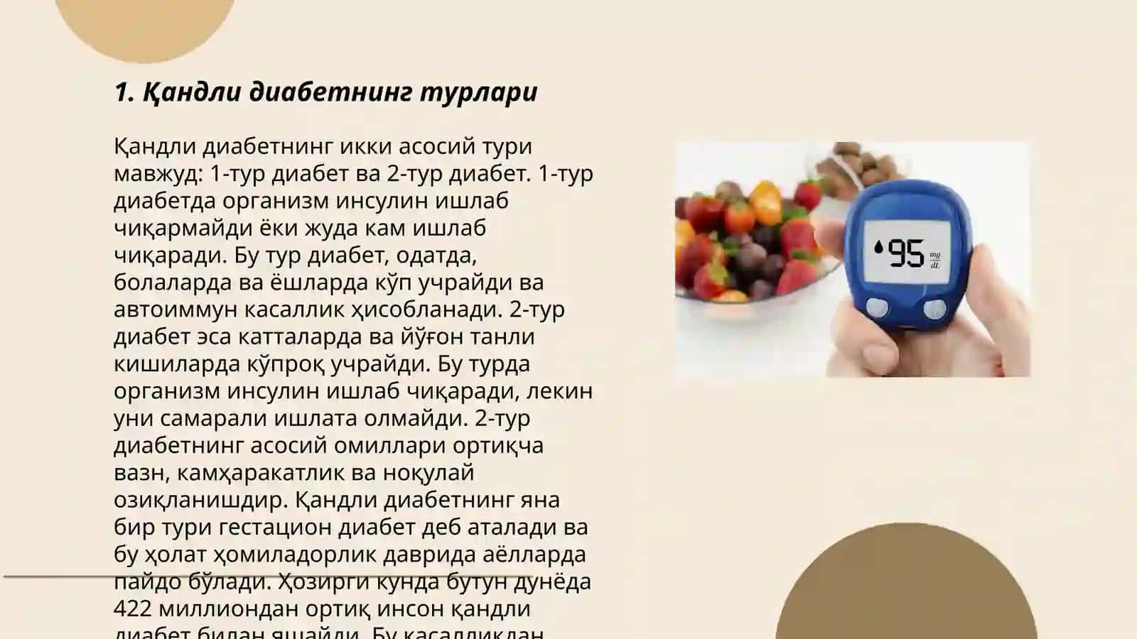 Қандли диабет 3
