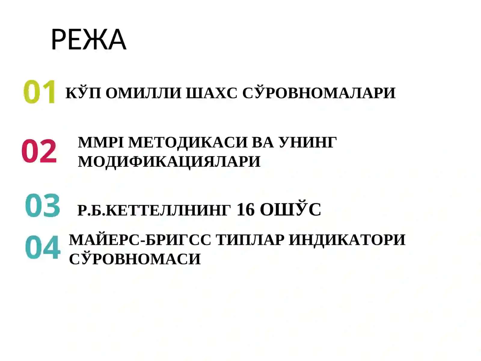 Психодиагностика фани 3