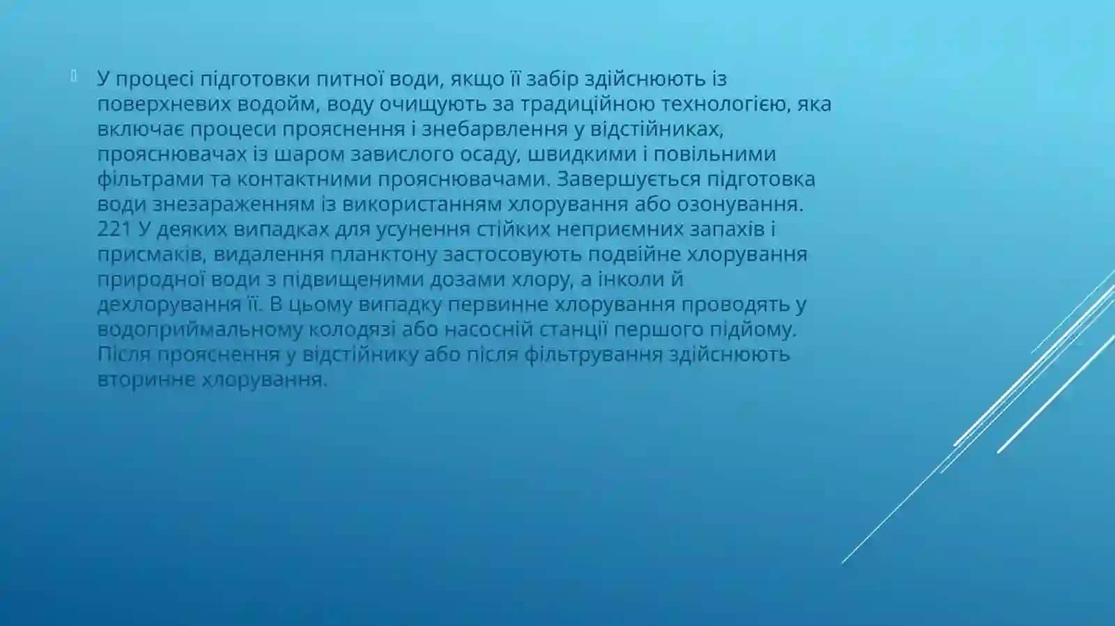 Сапак Назарій ДГ-72 3