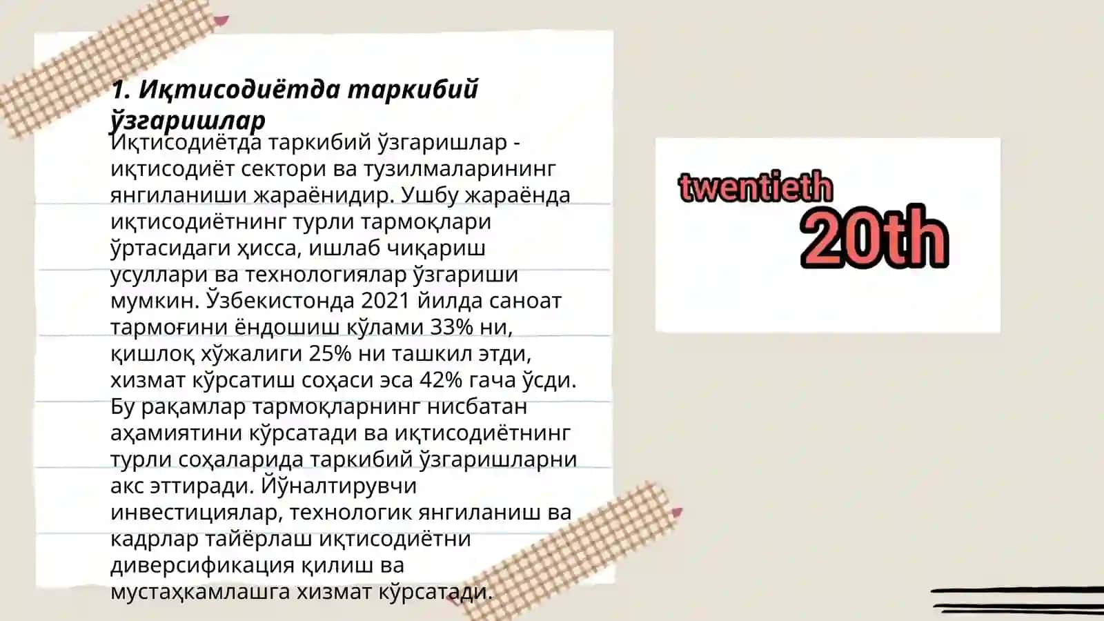 Иқтисодиётда таркибий ўзгаришлар 3