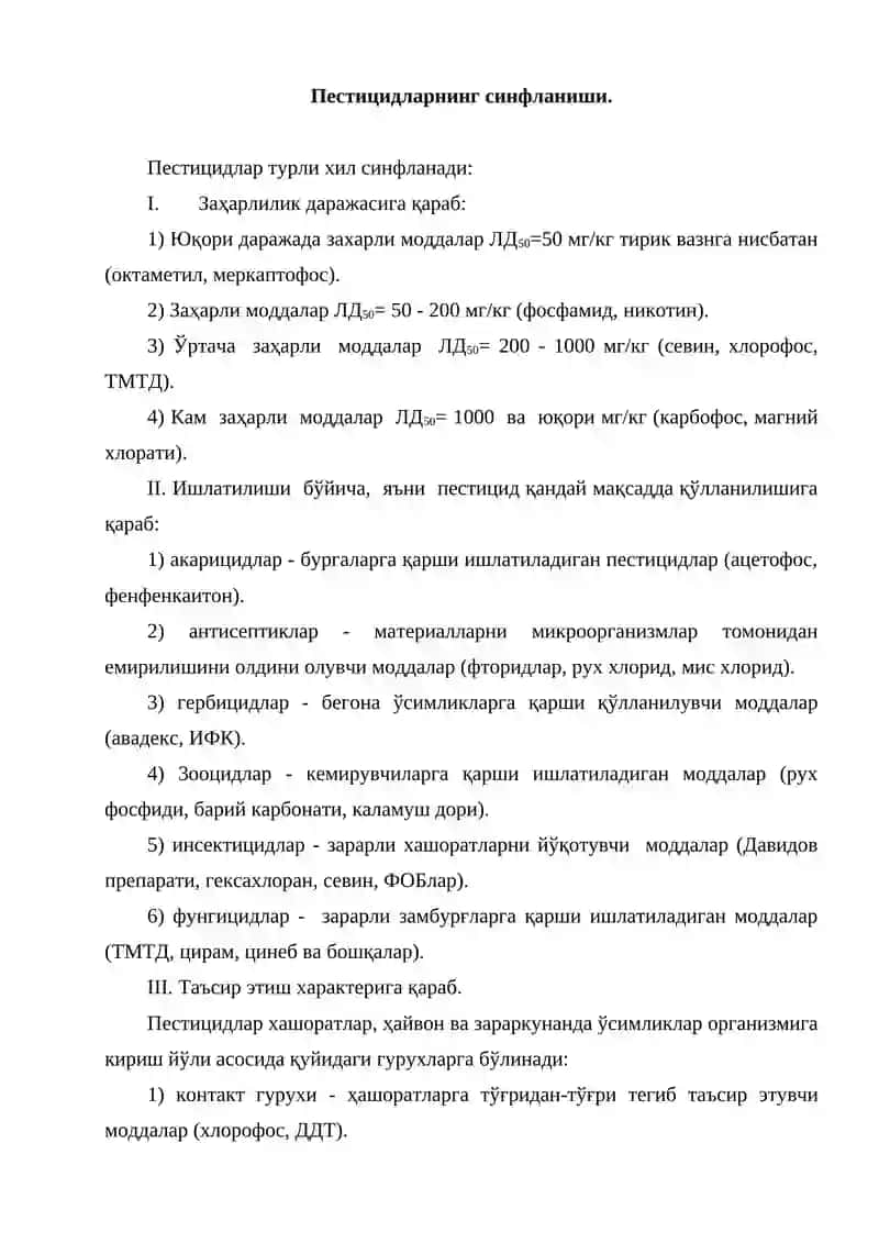 Хозирги вақтда пестицидлар 3