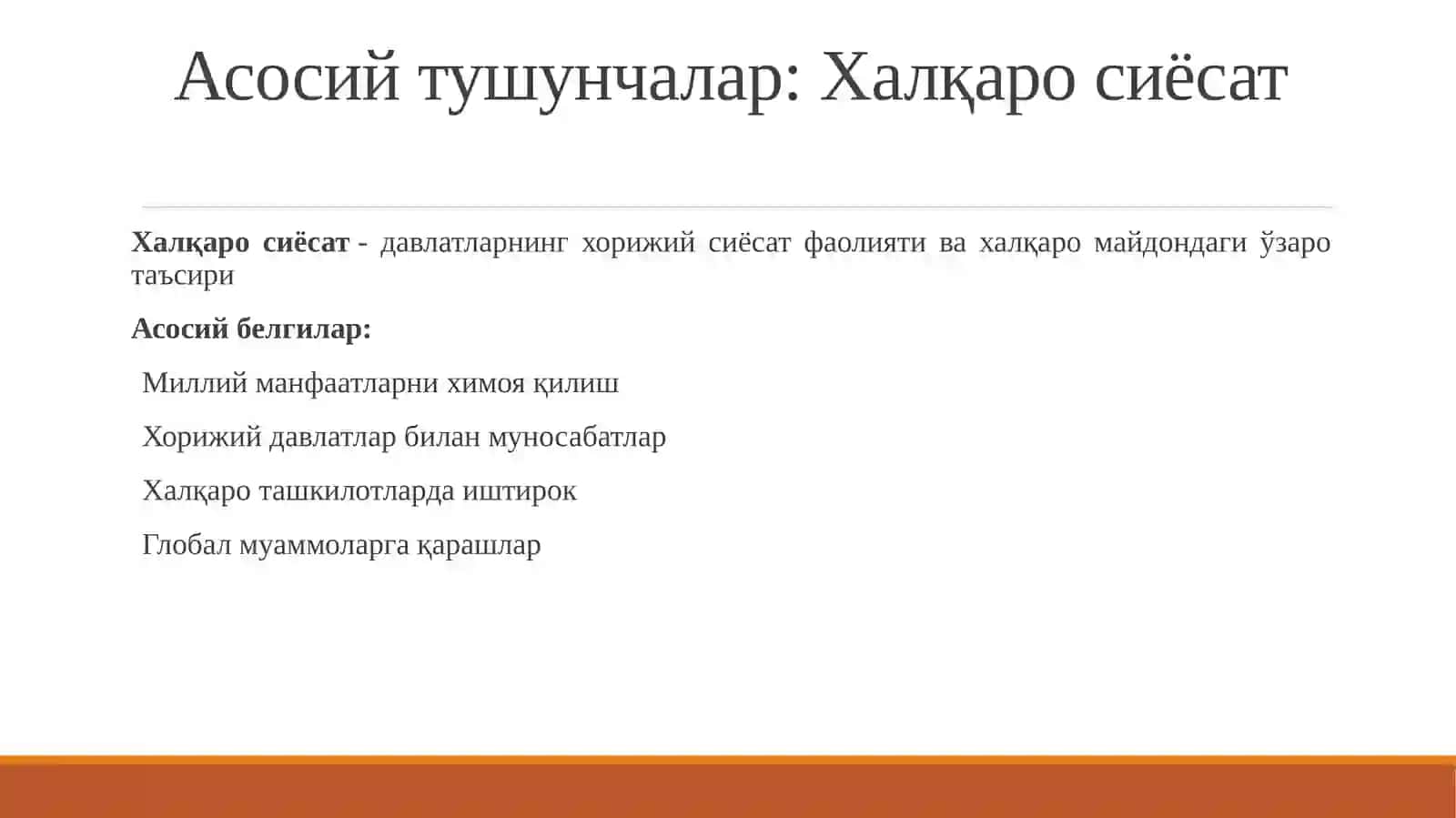 Халқаро сиёсат ва халқаро муносабатлар 3