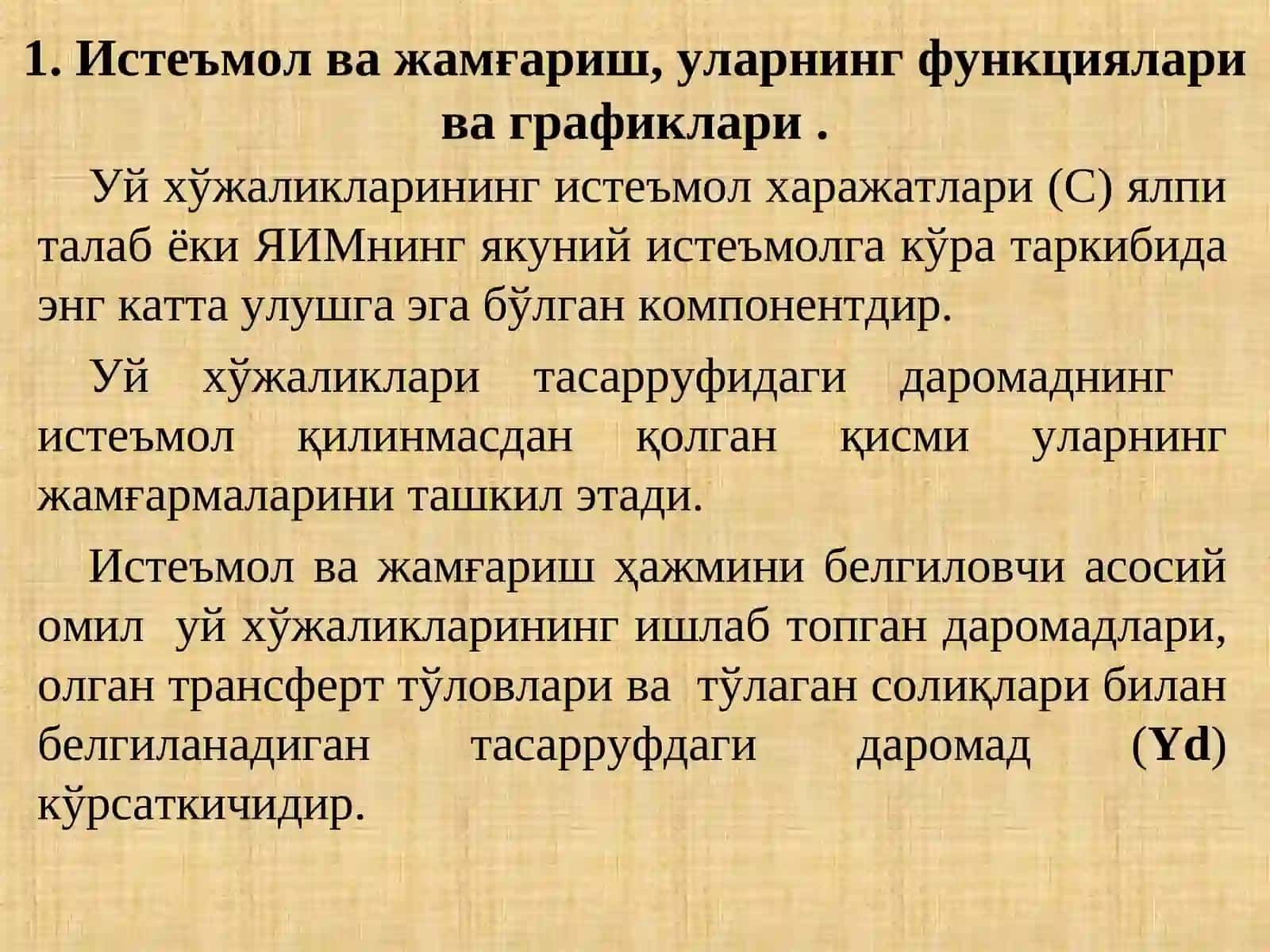 Макроиқтисодиёт 3