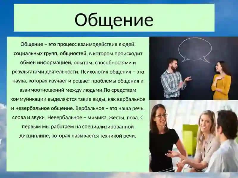 Презентация по общей психологии 3