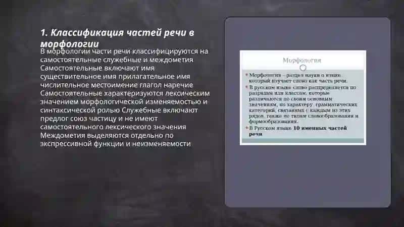 Морфология. Муталиповой Камарбону 3