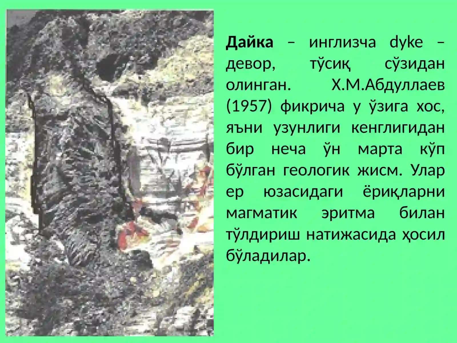Магматик тоя жинсларининг ётиш шакллари 3
