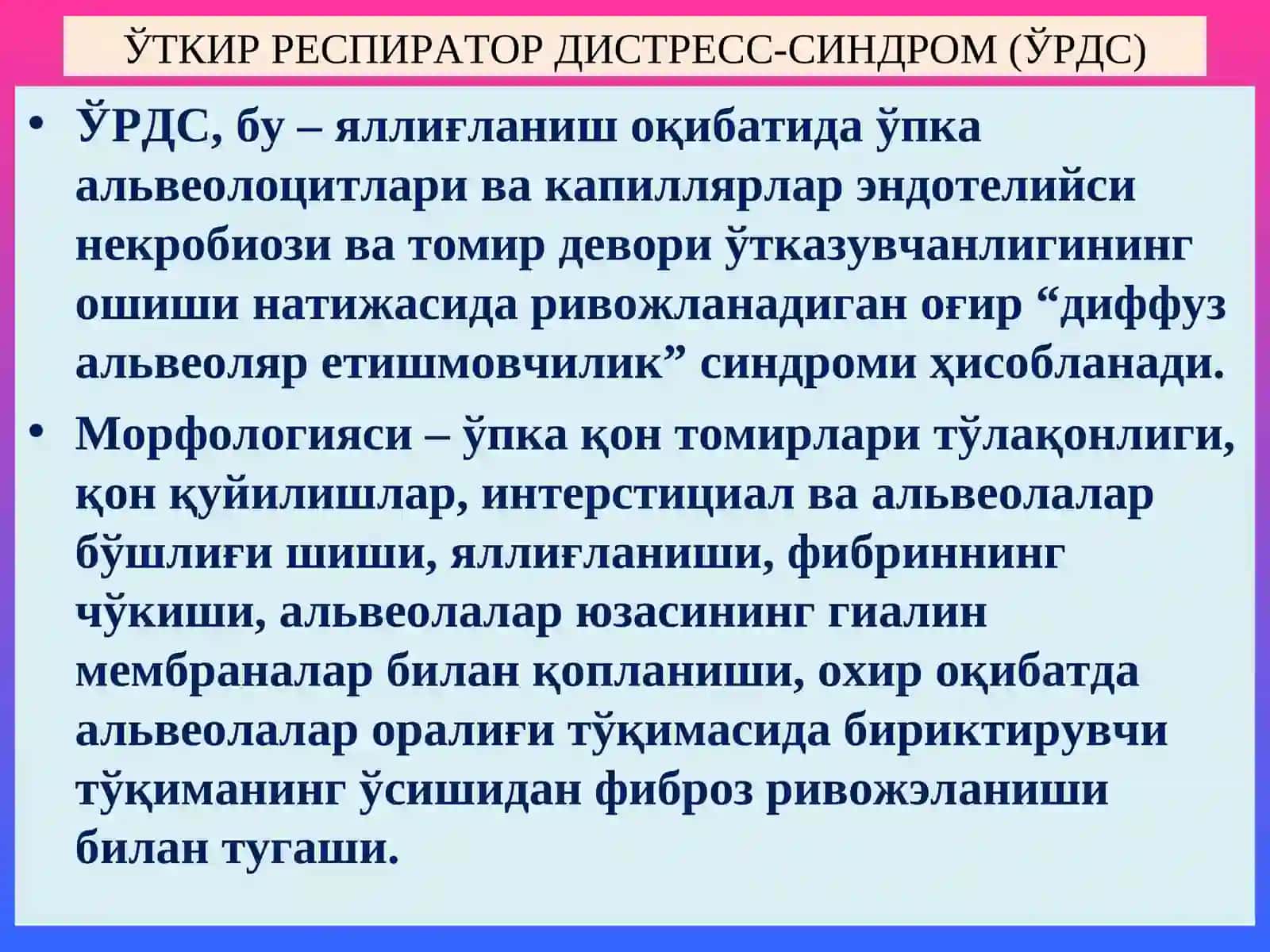ПАТОЛОГИК АНАТОМИЯ 3