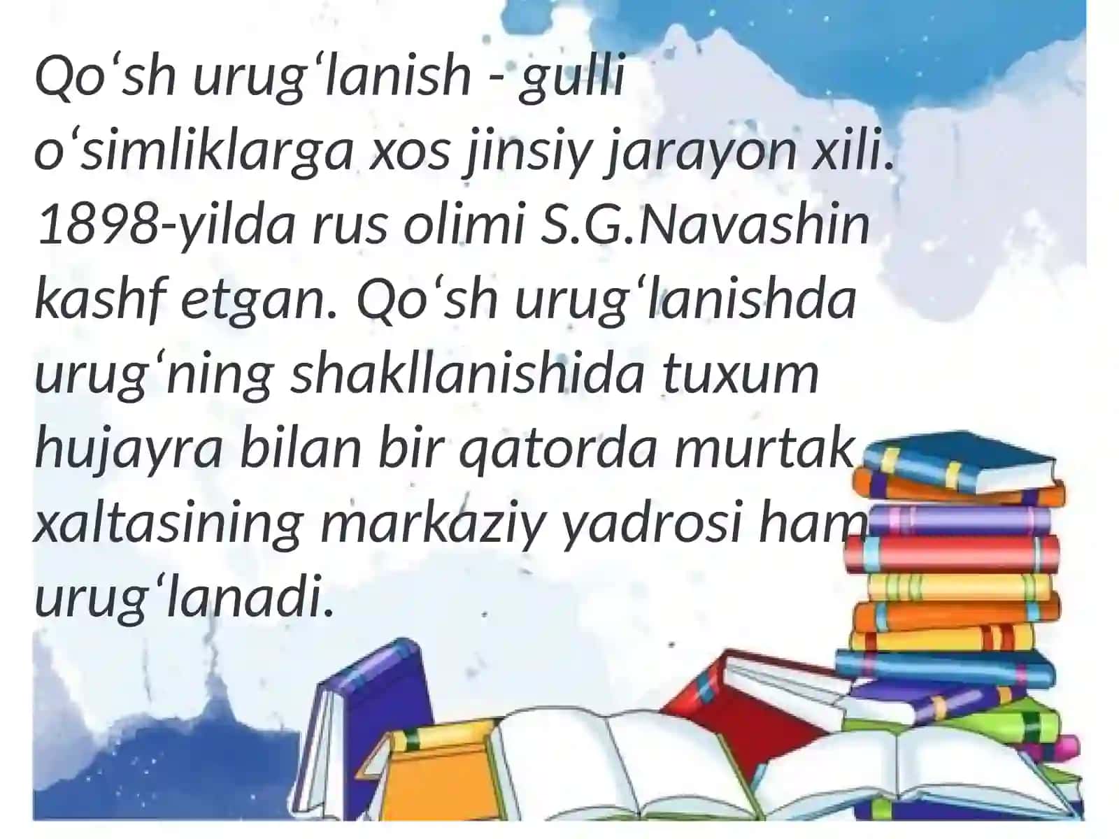 Qoʻsh urugʻlanish 3