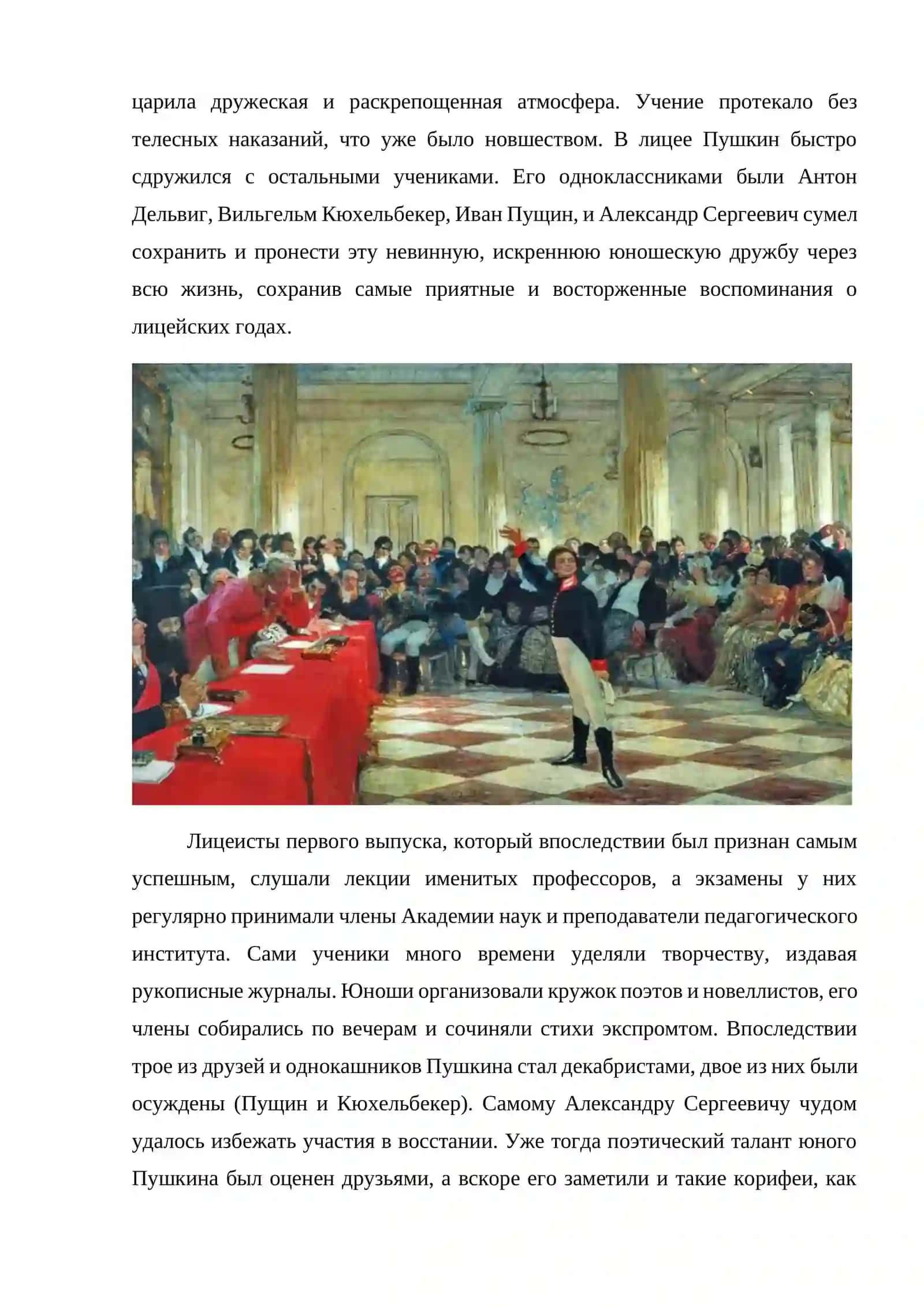 Банк Александра Пушкина 3