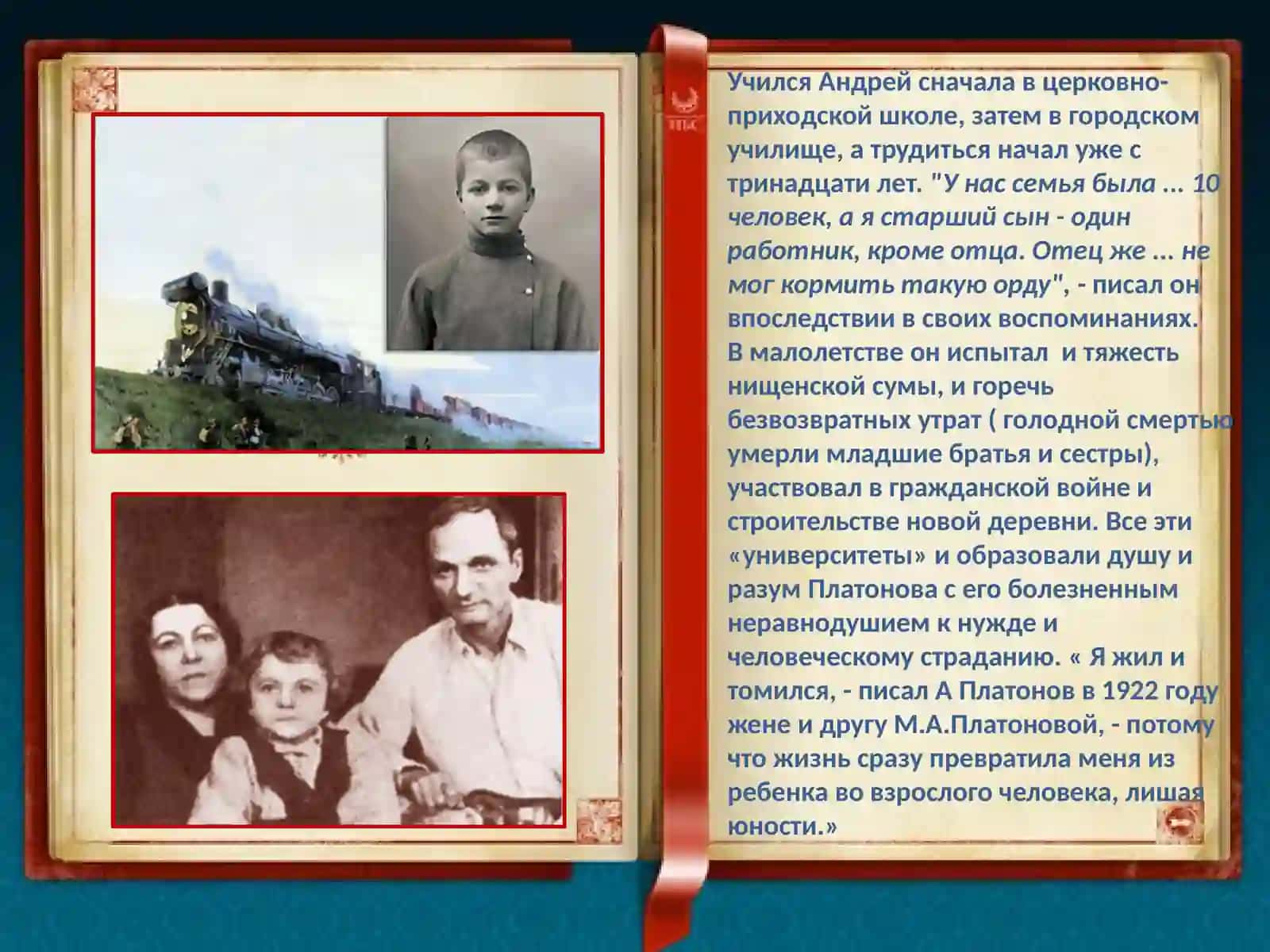 А.П.Платонов 3