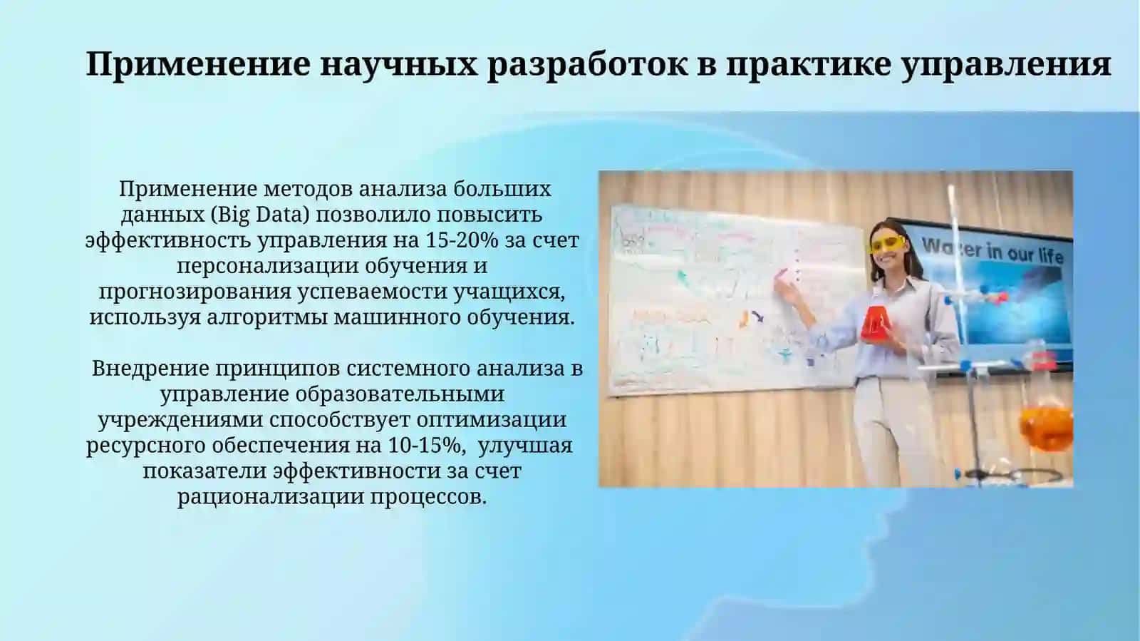 Наука образовательного менеджмента 3