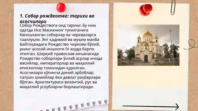 Сабор рождеотва 3